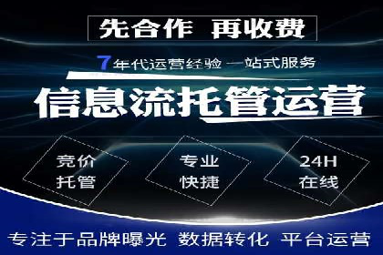 信息流代运营助力企业线上线下融合